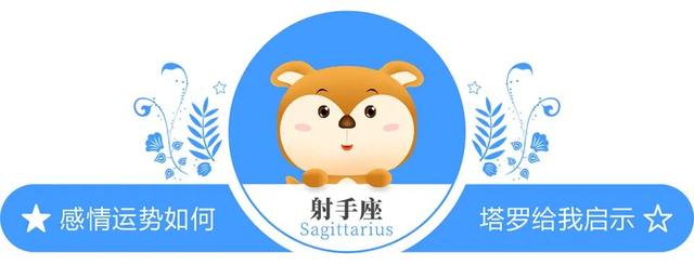 「感情运势提前知」0619-0625一周感情运势：阴影是阳光的另一种面孔