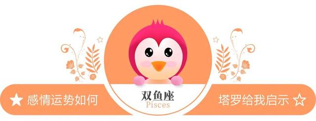 「感情运势提前知」0619-0625一周感情运势：阴影是阳光的另一种面孔