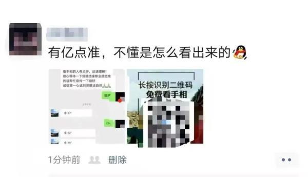 我观这位施主印堂发黑，近日必有灾厄……