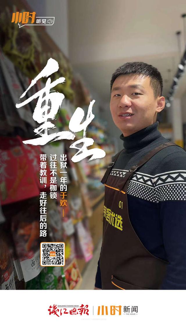 小时·听见｜“刺死辱母者”于欢出狱一年：过往不是枷锁，带着教训，走好往后的路