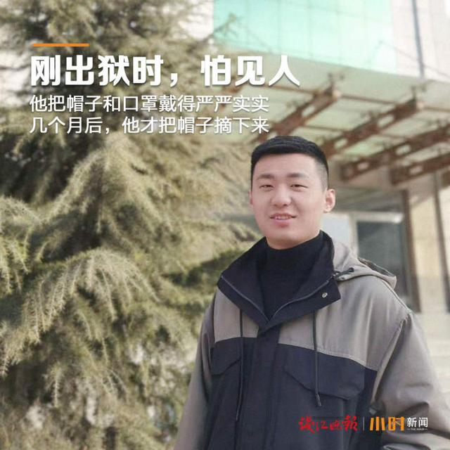小时·听见｜“刺死辱母者”于欢出狱一年：过往不是枷锁，带着教训，走好往后的路