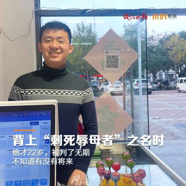 小时·听见｜“刺死辱母者”于欢出狱一年：过往不是枷锁，带着教训，走好往后的路
