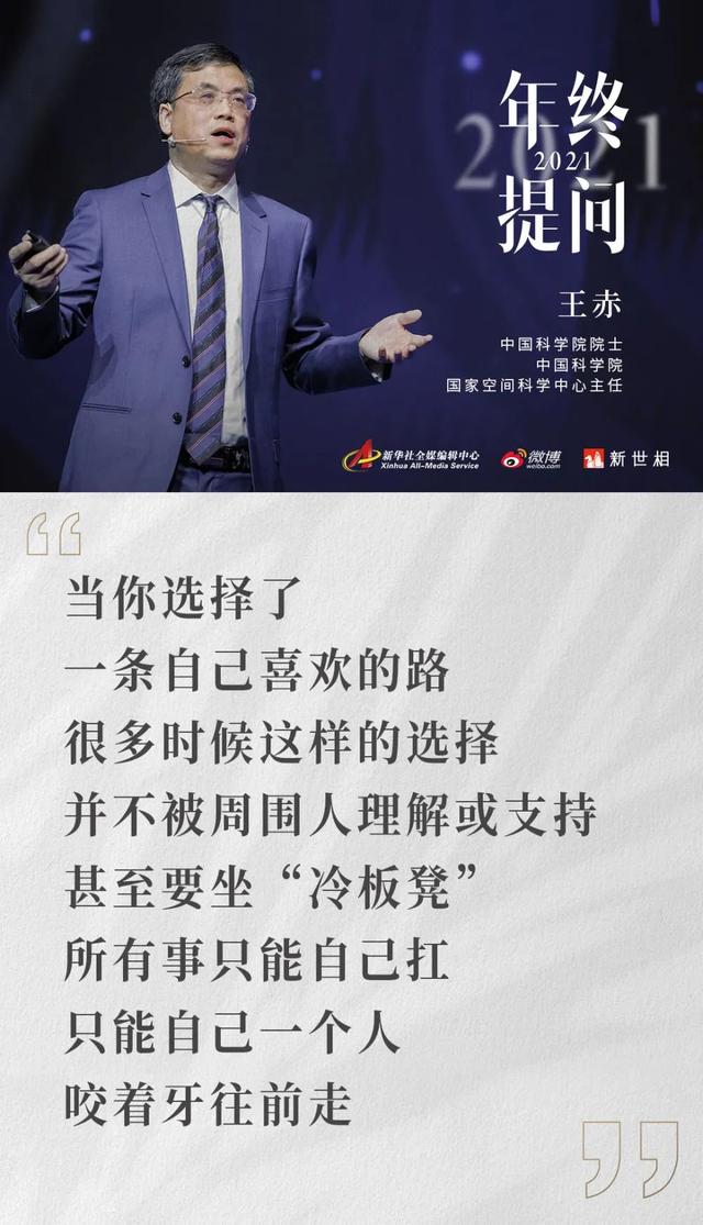 夜读丨王赤：从孤独里找到一束光