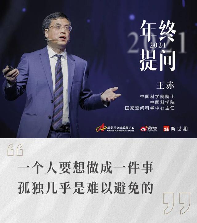 夜读丨王赤：从孤独里找到一束光
