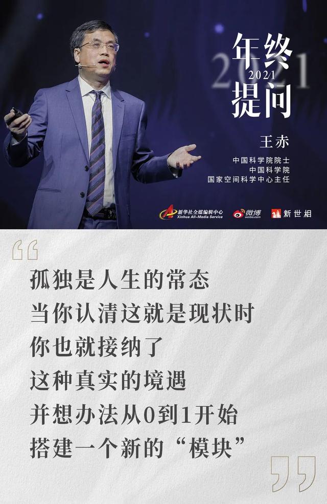 夜读丨王赤：从孤独里找到一束光