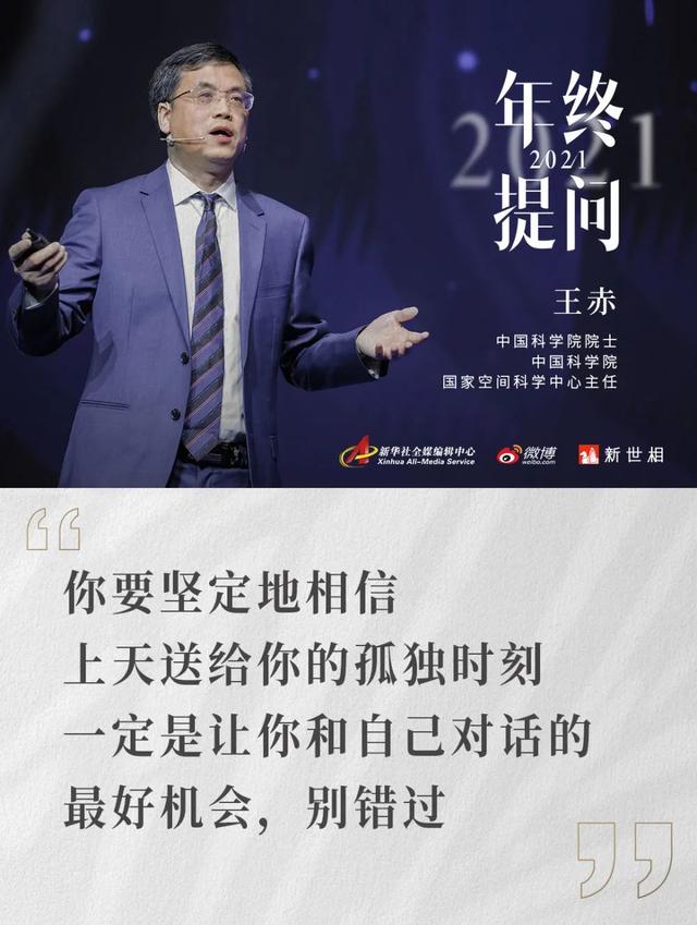夜读丨王赤：从孤独里找到一束光