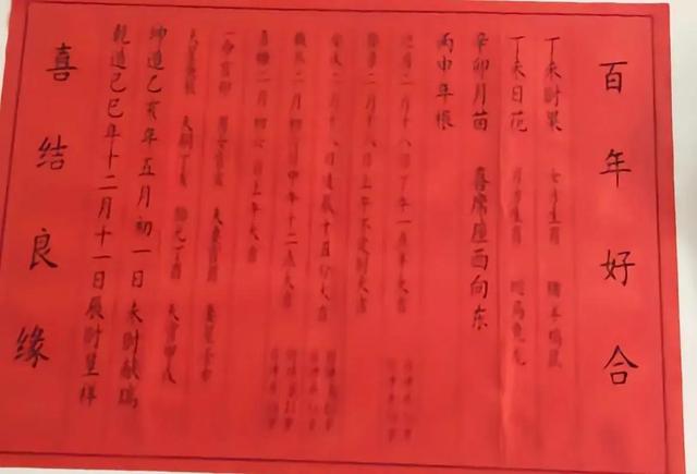 旅行途中看到有人家“发生辰”，和我家乡的不同