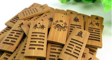 《周易》入门之十：起源发展篇