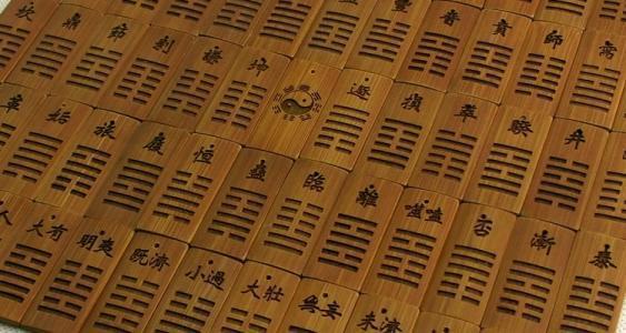 《周易》入门之十：起源发展篇