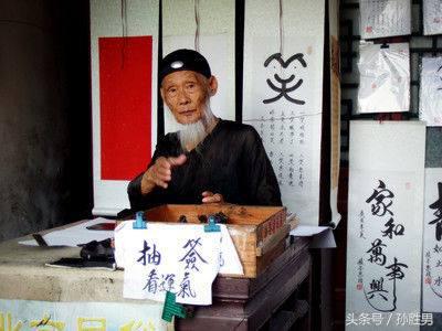 文王@￥术，太准了，惊我的眼珠子差点掉出来