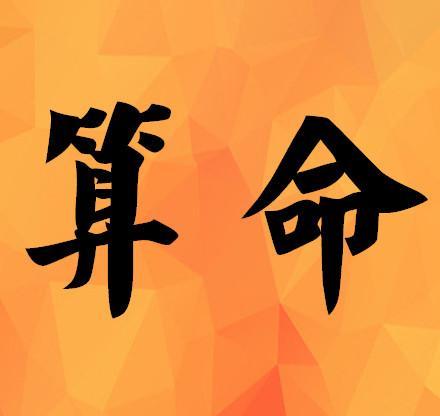 川魂风水说五行生辰：通过生辰生辰查看五行缺少什么？