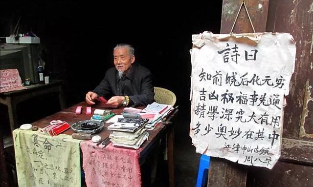 “相面先生”骗人的绝活，以及它的“看家本领”