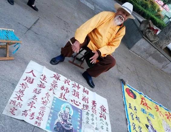 “相面先生”骗人的绝活，以及它的“看家本领”