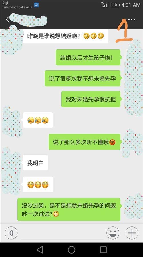 @￥先生说他不适合你？哪用@￥，看聊天记录就知道了！