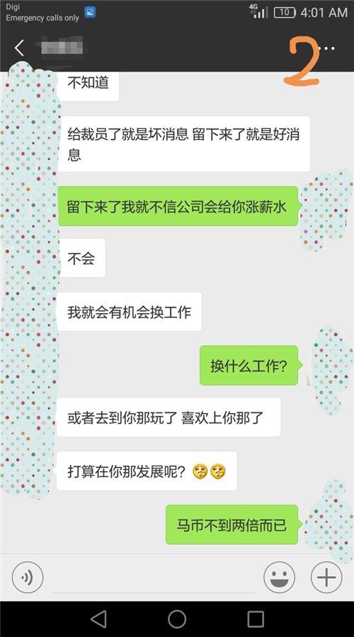 @￥先生说他不适合你？哪用@￥，看聊天记录就知道了！