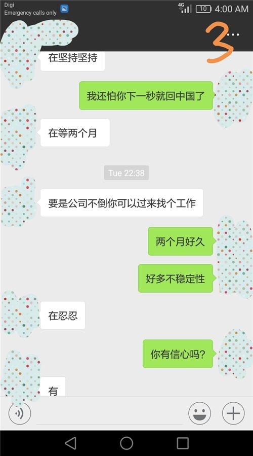 @￥先生说他不适合你？哪用@￥，看聊天记录就知道了！