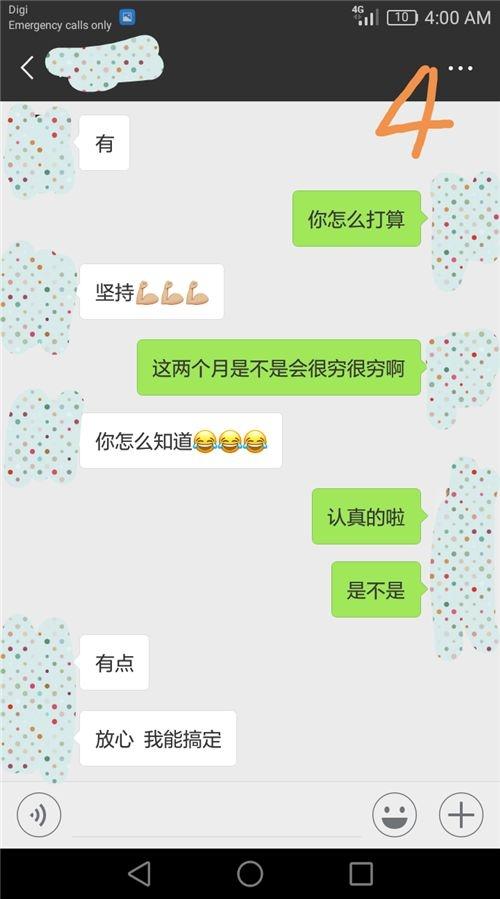 @￥先生说他不适合你？哪用@￥，看聊天记录就知道了！