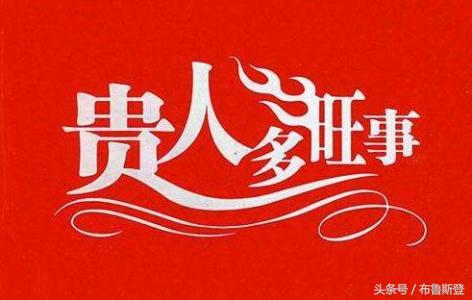生辰生辰如何查五行，寻贵人