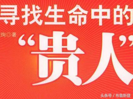 生辰生辰如何查五行，寻贵人