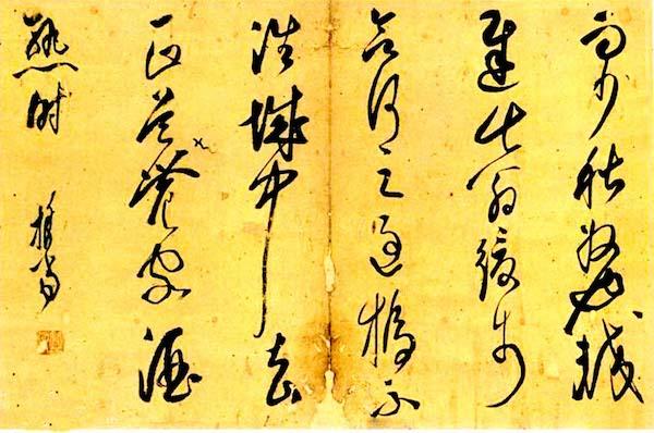 寒露里的书画名迹：枫落吴江，寒潭雁影