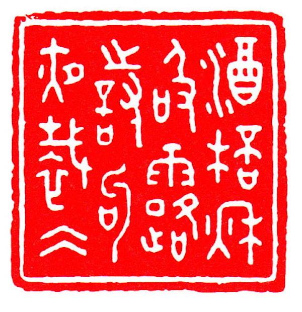 寒露里的书画名迹：枫落吴江，寒潭雁影