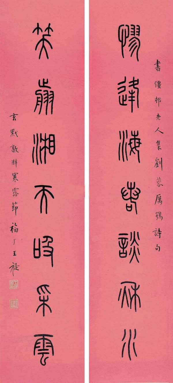 寒露里的书画名迹：枫落吴江，寒潭雁影