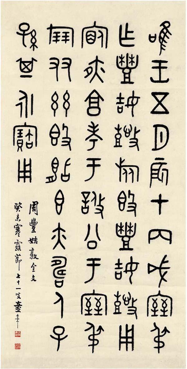 寒露里的书画名迹：枫落吴江，寒潭雁影