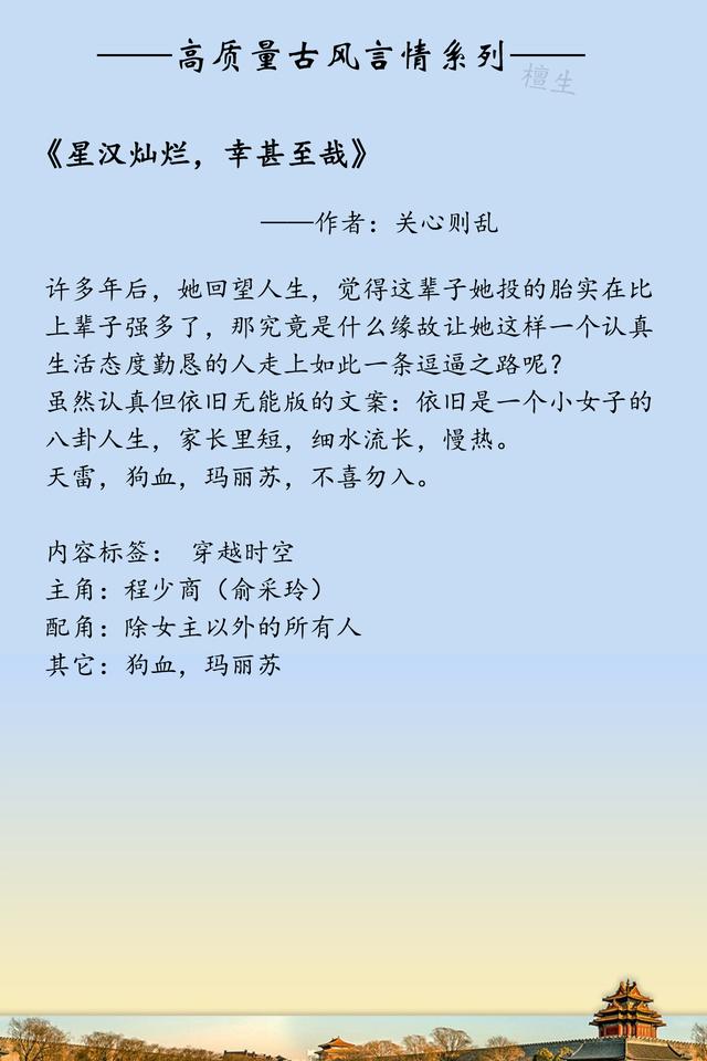 高质量古风言情推荐：狡黠多金美人，惹得诸多儿郎粉墨登场哄抢