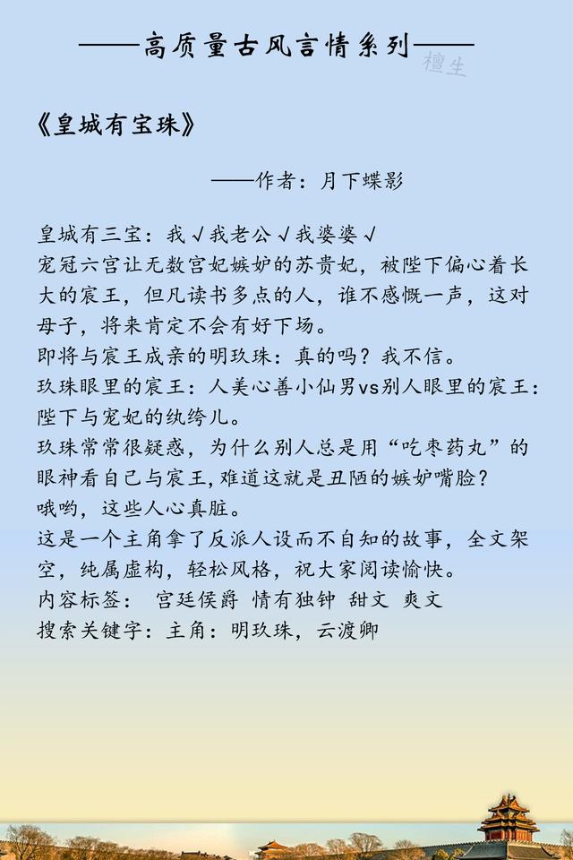 高质量古风言情推荐：狡黠多金美人，惹得诸多儿郎粉墨登场哄抢