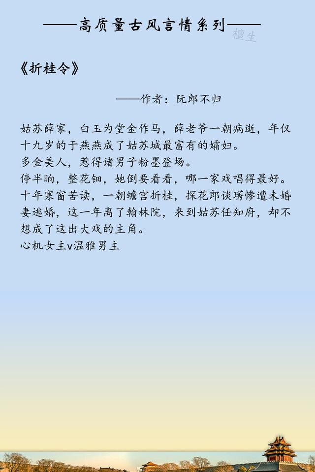 高质量古风言情推荐：狡黠多金美人，惹得诸多儿郎粉墨登场哄抢
