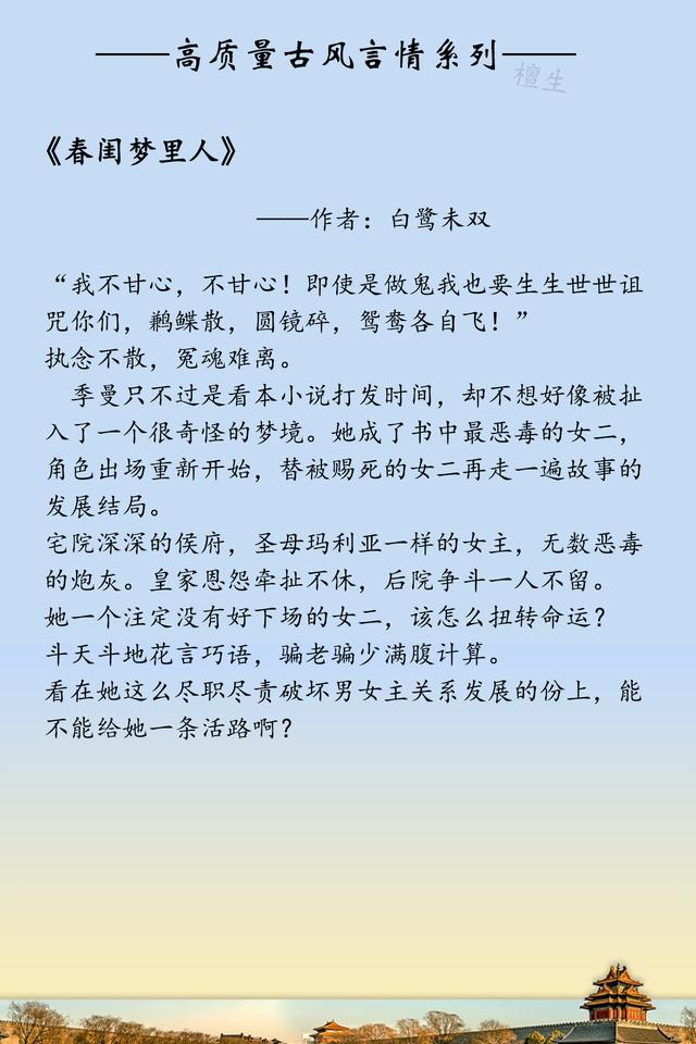 高质量古风言情推荐：狡黠多金美人，惹得诸多儿郎粉墨登场哄抢