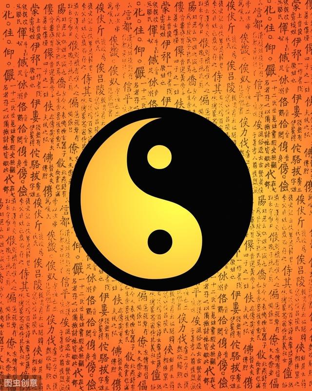 生辰些不利命运的凶神，比如阳刃、天罗地网、元辰、亡神、六 厄