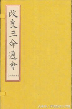 实例：女命犯孤鸾煞的婚姻看法。