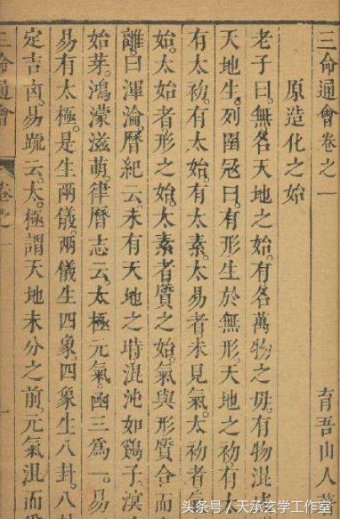 实例：女命犯孤鸾煞的婚姻看法。