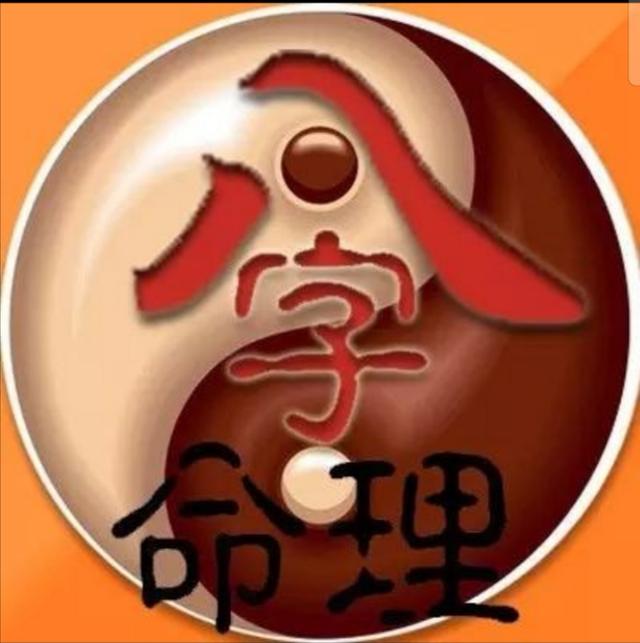 生辰命理：孤辰寡宿入命格