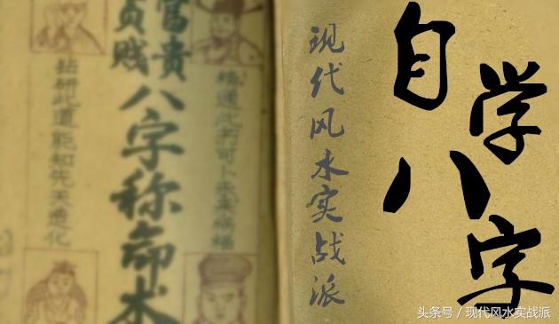 自学生辰第二课：命里的“十神”含义，以及生克制化，刑冲合害