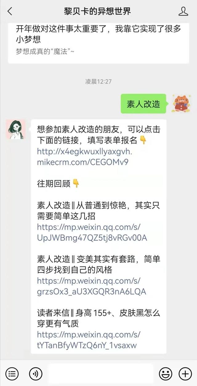 从普普通通到第一眼就惊艳，她的5个变美思路值得参考
