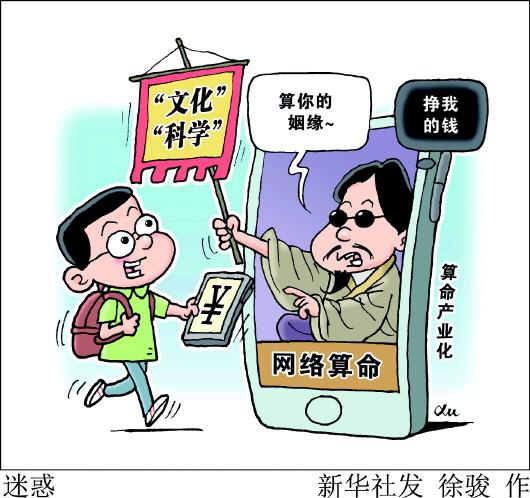 算你的姻缘挣我的钱，@￥产业“点化”了谁