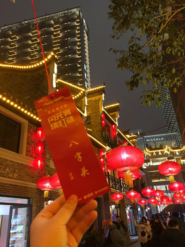 元宵节逛灯会猜灯谜，“生辰头”打一字，你会吗？