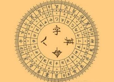 生辰若带“拱禄拱贵”星命里富贵皆因勤奋努力正能量足！