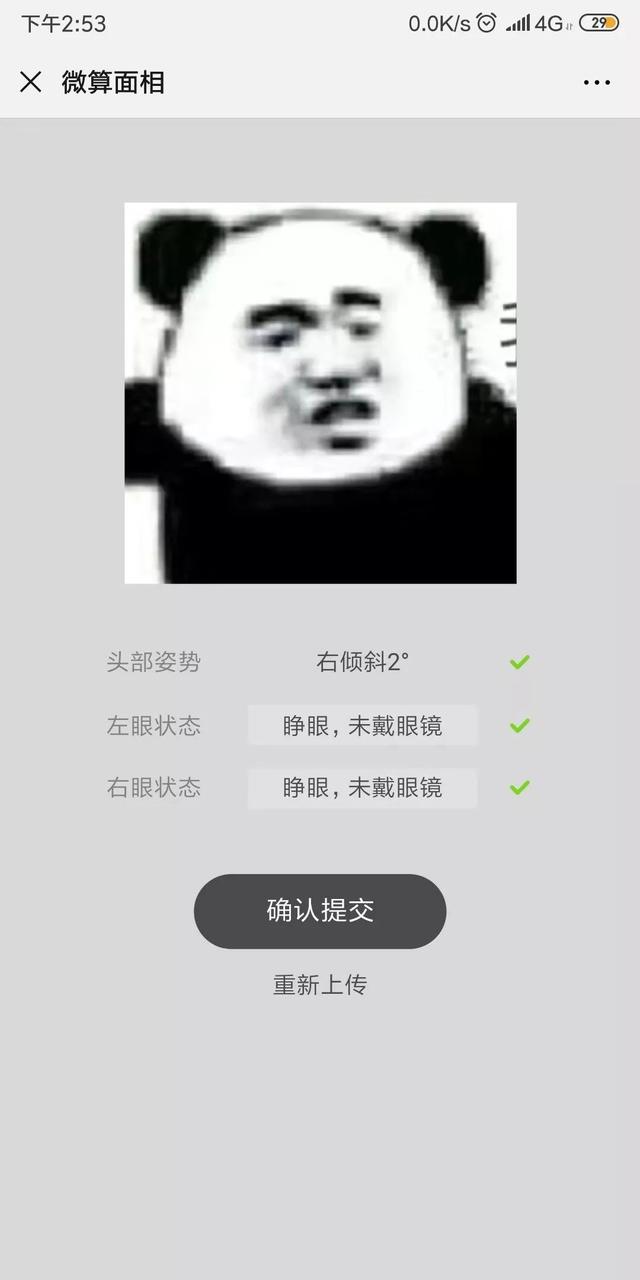 互联网@￥鉴赏：你算的不是命，而是焦虑
