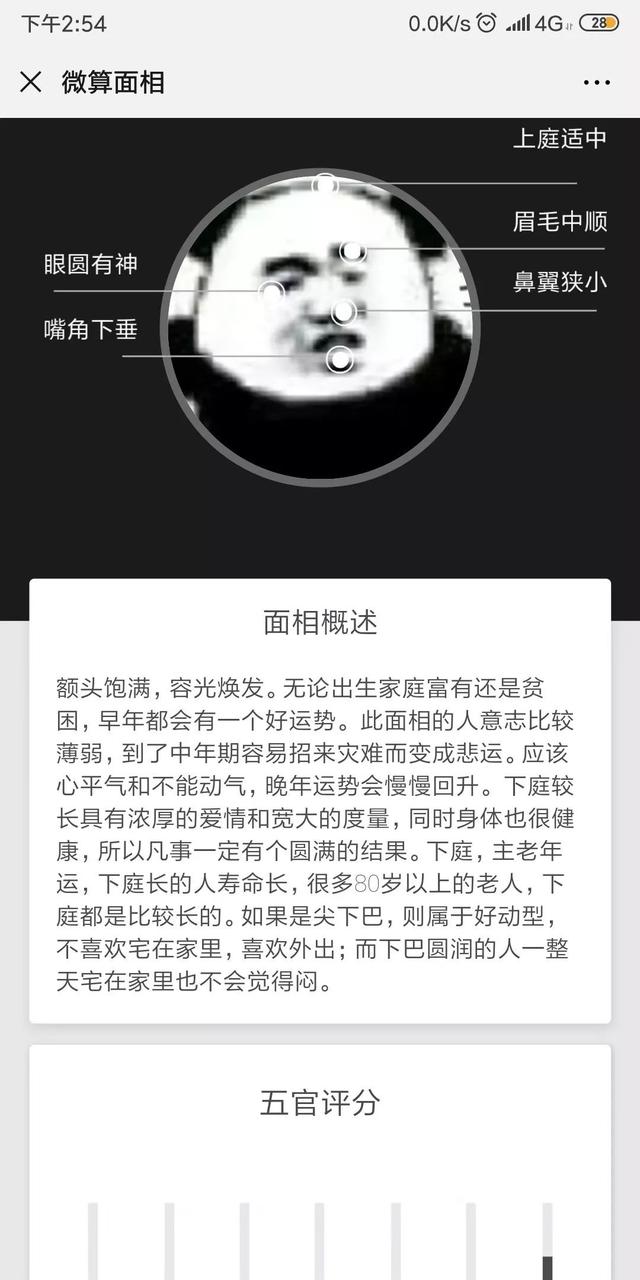 互联网@￥鉴赏：你算的不是命，而是焦虑