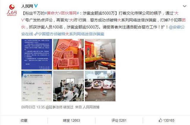 互联网@￥鉴赏：你算的不是命，而是焦虑