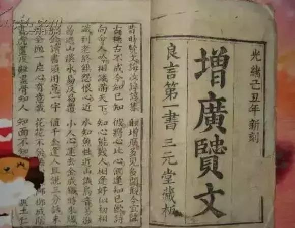 《增广贤文》全文及释义，没事时看一看，做人的道理全在里面了