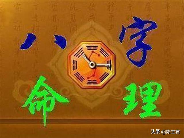 生辰命理入门基础知识「方便初学」