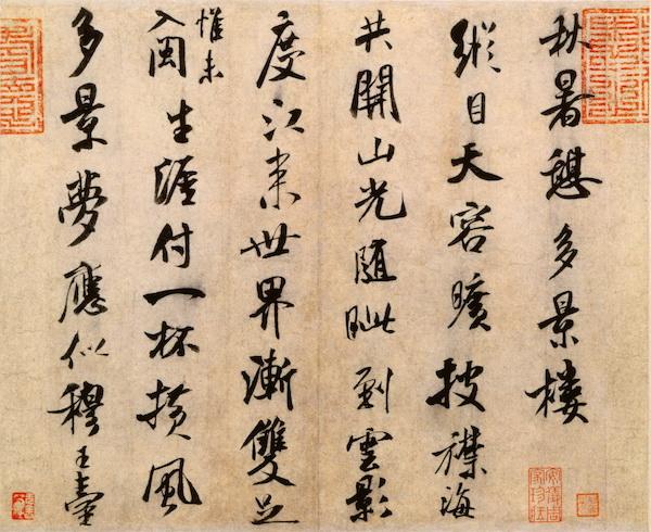 处暑：诗书画印，乐不思“暑”