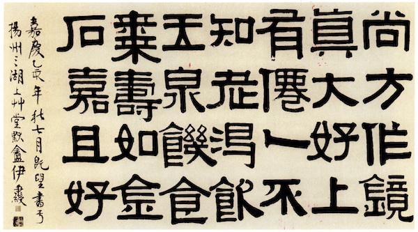处暑：诗书画印，乐不思“暑”