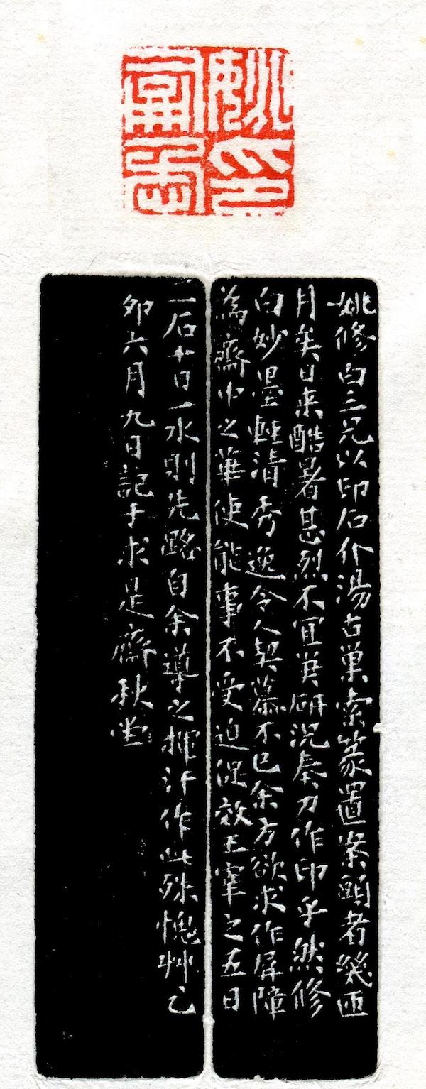 处暑：诗书画印，乐不思“暑”