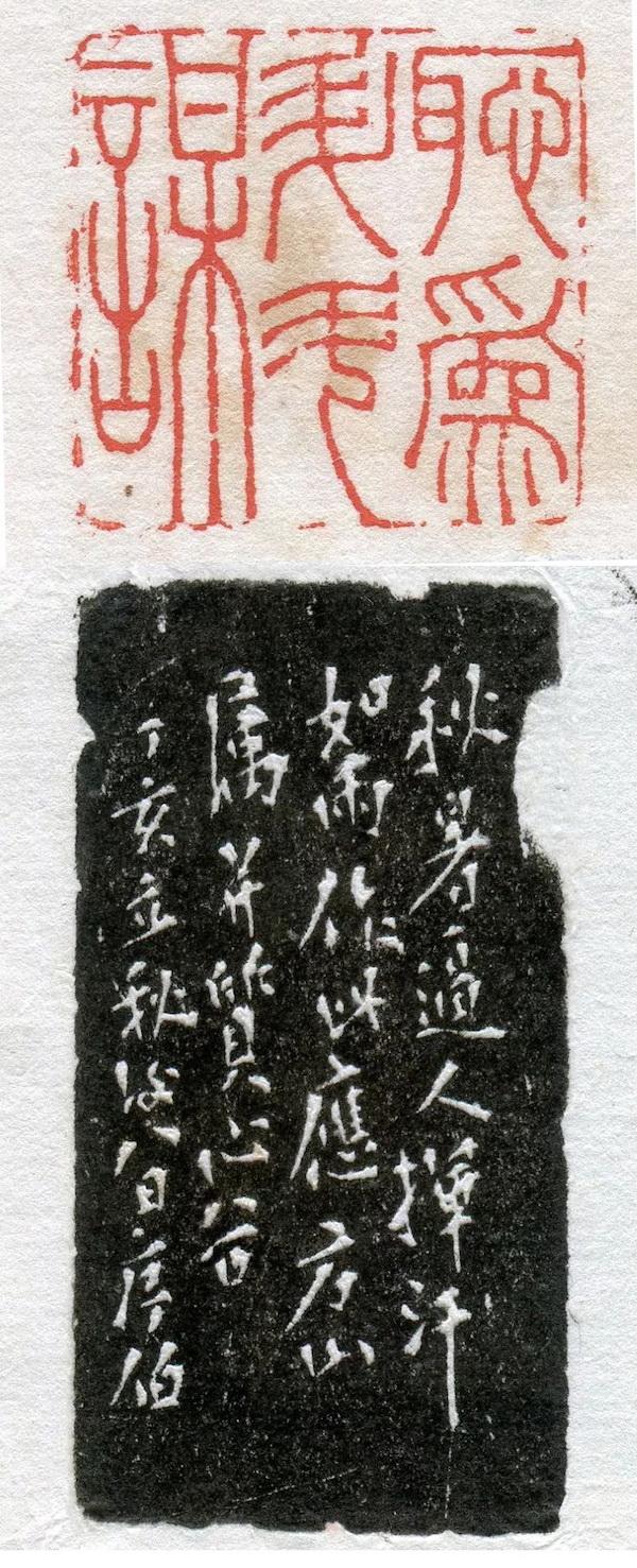 处暑：诗书画印，乐不思“暑”