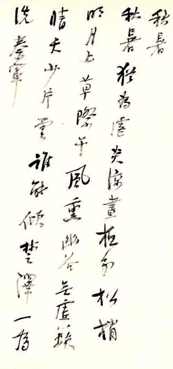 处暑：诗书画印，乐不思“暑”